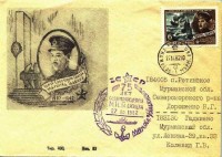 M.I.Gadzhiev envelope.jpg
