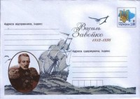 2012  Ukraine envelope.jpg