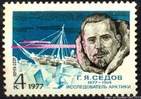 Russia_4541_1977_SV.FOKA.jpg