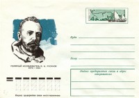 Entier_Rusanov.jpg