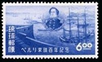 1953 the Government of the Ryukyu Islands Scott 27-8.jpg