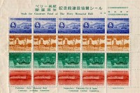 stamps_seals_s20.jpg