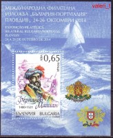 2014 Bulgaria.JPG