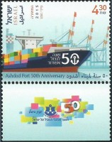Ashdod Port 1.jpg