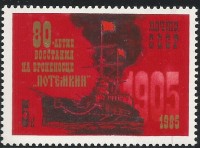 potemkin 1985.jpg