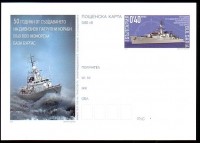 2013 Bulgaria.jpg