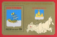 kostroma coat of arms 2.jpg