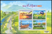 2016 taitung county.jpg