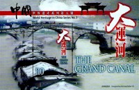 The Grand Canal China.jpg