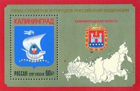 2017 Kaliningrad coat of arms..jpg