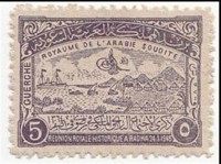 1945 fakhr el bihar 1.jpg