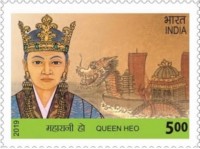 2019 Queen_Heo_stamp_of_India.jpg