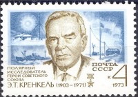 1973 chelyuskin.jpg