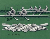 1978 Rowing.jpg