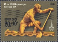 1978 Single-Sculls.jpg