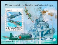 2019 AUSTRALIA HMAS 75th-Anniversary-of-the-Battle-of-Leyte-Gulf.jpg