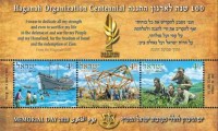 2020 hagahah organization centennial.jpg