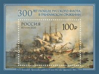 2020 300th Anniversary of the Battle of Grengam.jpg
