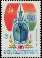 1981 25th-Anniversary-of-Soviet-Indian-Shipping-Line.jpg