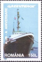 1997 Greenpeace-Ship.jpg