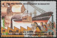 1996 BANGLAR DOOT Development-in-Industry.jpg