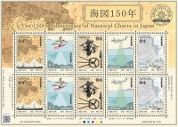 2021 Nautical-Cartography-in-Japan-150th-Anniversary. MS jpg.jpg