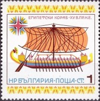 1975 Egyptian-galley-with-sails.jpg