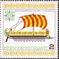 1975 Phoenician-galley-with-sails-7th-century-BC.jpg