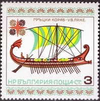 1975 Greek-trireme.jpg