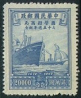 1948 Hai Tien and ETON.jpg