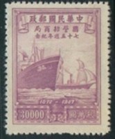 1948 hai tien and ETON 2.jpg