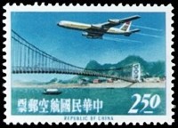 1963 Sampan and Airplane-over-Bridge.jpg