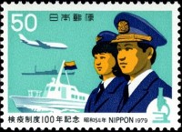 1979 Centenary-of-Japanese-Quarantine-System (3).jpg