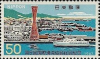 1967 SUMOTTO MARU Port-Conference-Kobe (2).jpg