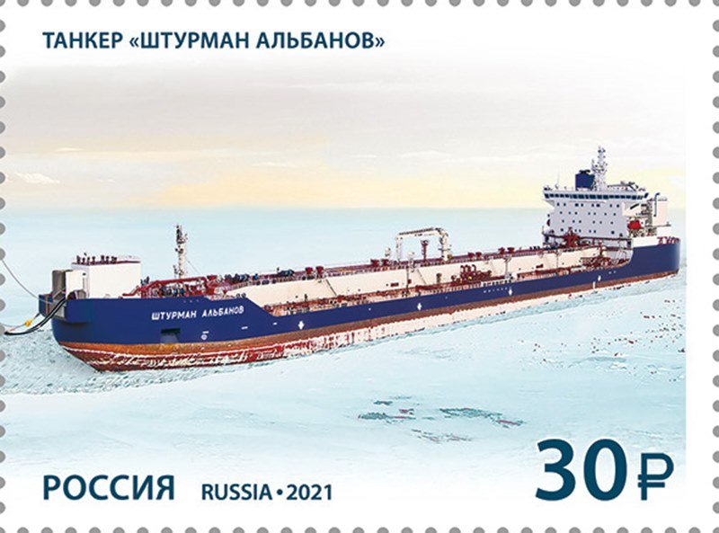 2021 SHTURMAN ALBANOV stamp (2).jpg