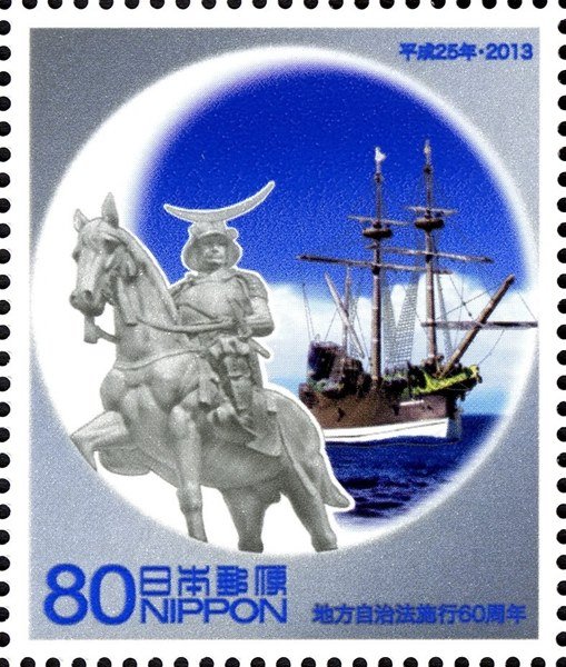 2013 Date-Masamune-and-the-Keicho-era-Mission-to-Europe (4).jpg