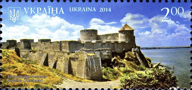 2014 Stamps_of_Ukraine,_fort Akkerman  (2).jpg