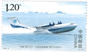 2021 kunlong ag 600 stamp.png