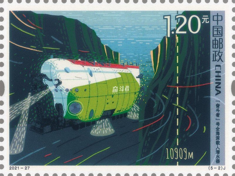 2021 Jiaolong-Deep-Sea-Submersible (2).jpg