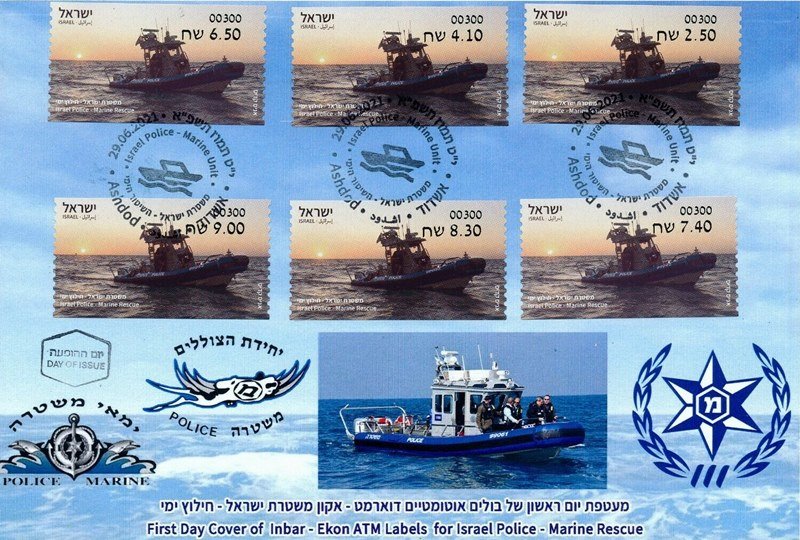 2021 Israel Police boat ATM labels.jpg