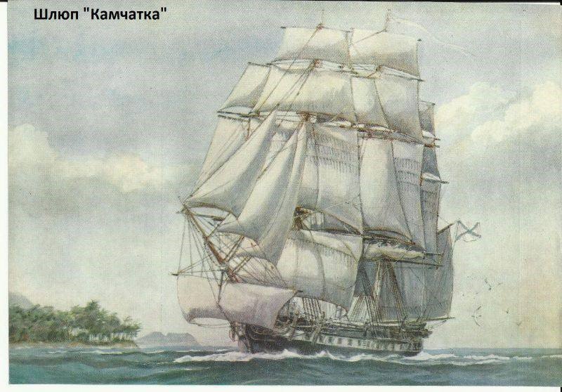 Sloop KAMCHATKA.jpg