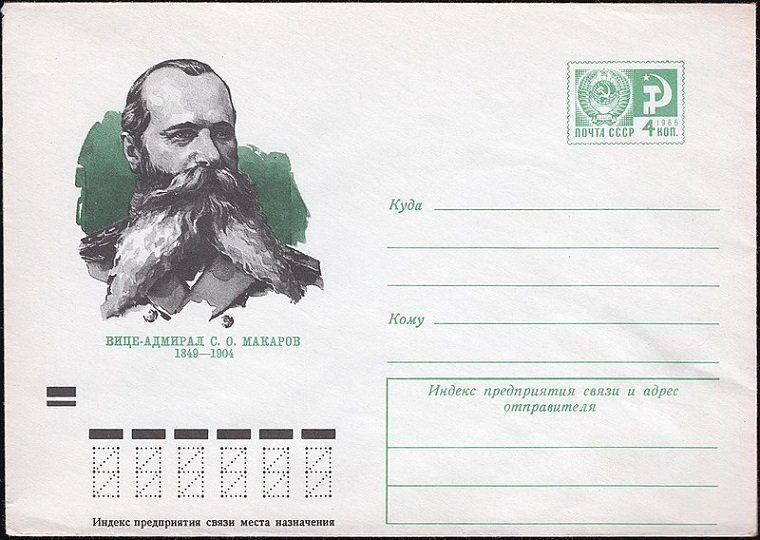 The_Soviet_Union_1973_Illustrated_stamped_envelope(Stepan_Makarov).jpg