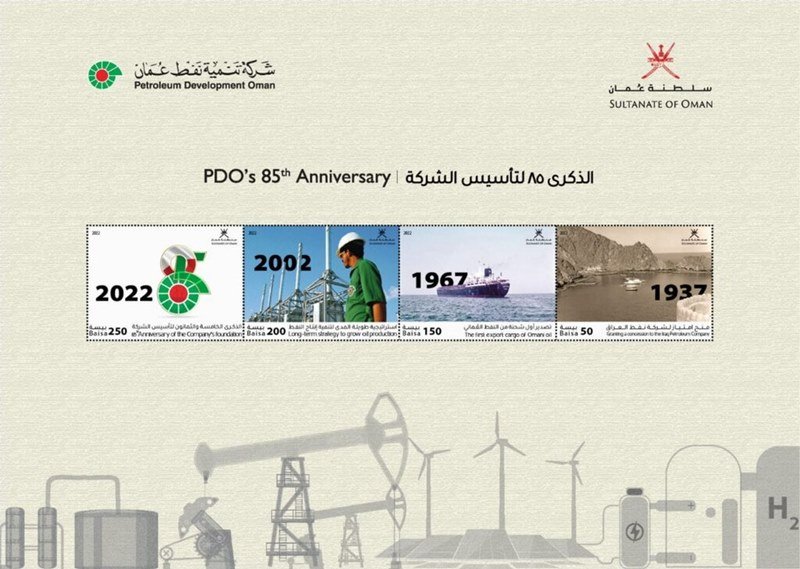 2022 Petroleum-Development-Oman-Logo (2).jpg