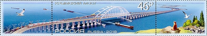 Russia_stamp_2018_№_2403(1).jpg