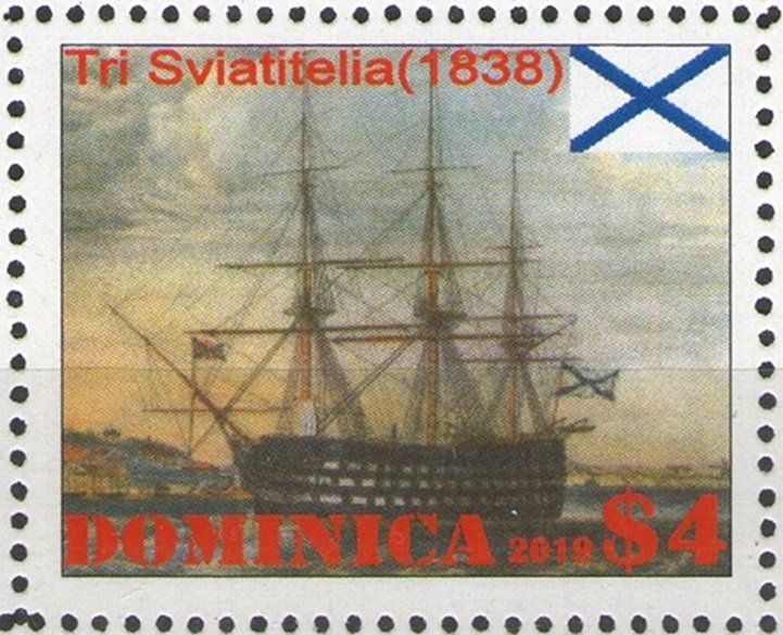 ДОМИНИКА-1 Три Святителя.jpg