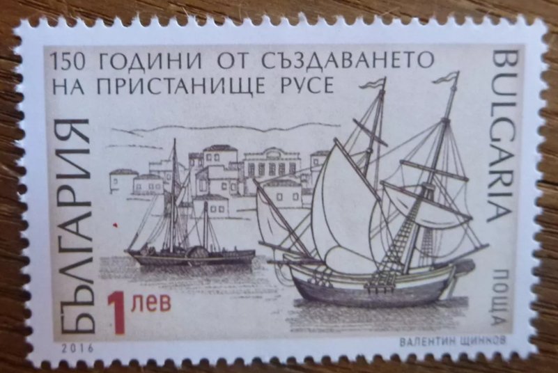 150th anniversary of ruse.jpg