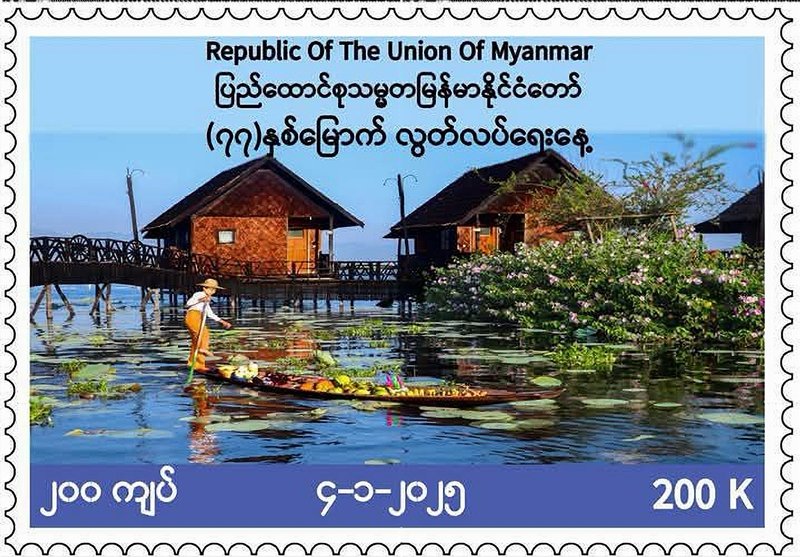 myanmar 77th independence day.jpg