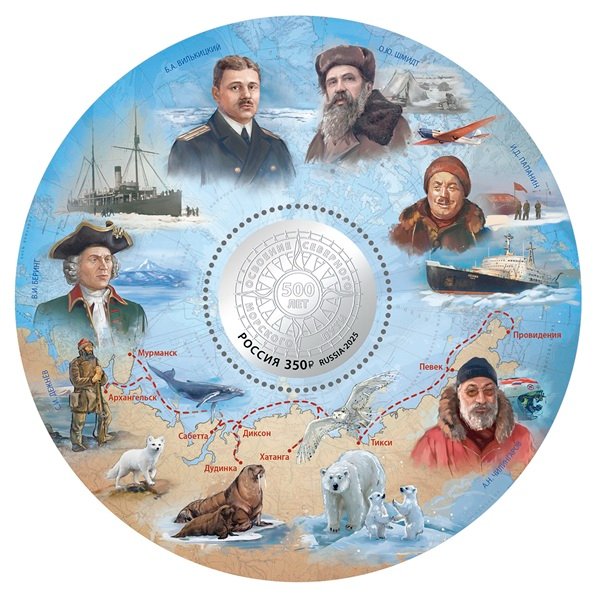 500 летСевморпути.jpg