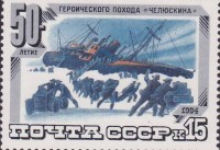 Russia SG5430 1984 Icebreakers part.jpg