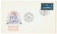 sagafjord fdc (Small).JPG